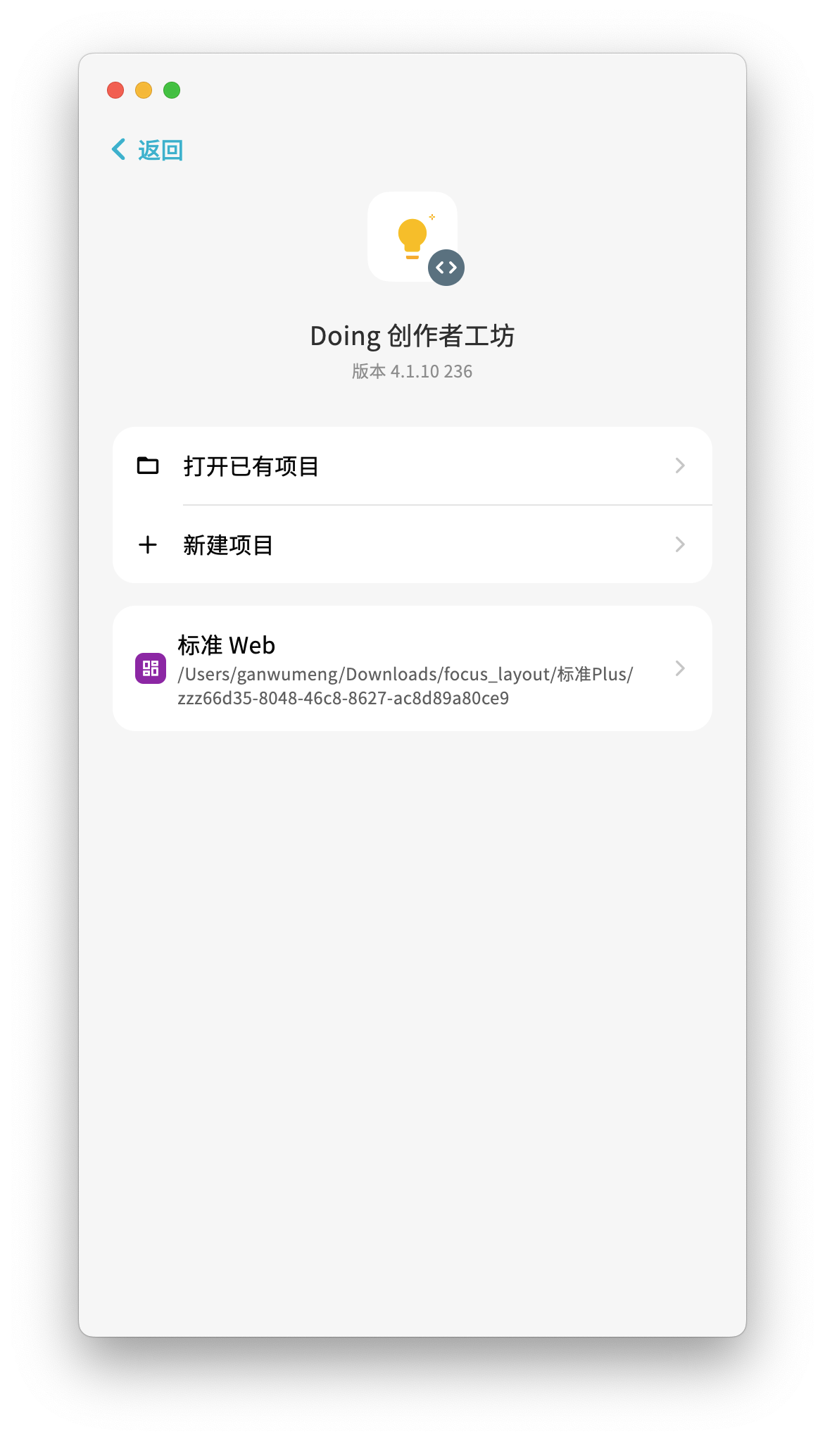 enter-doing-develop-tool.png